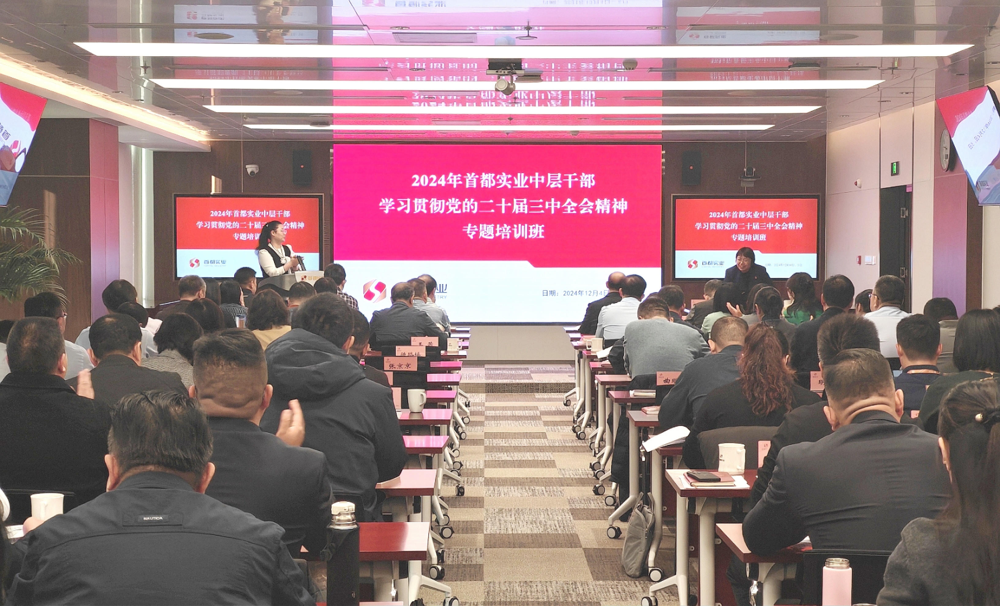 手机娱乐城
党委举办2024年手机娱乐城
中层干部学习贯彻党的二十届三中全会精神专题培训班