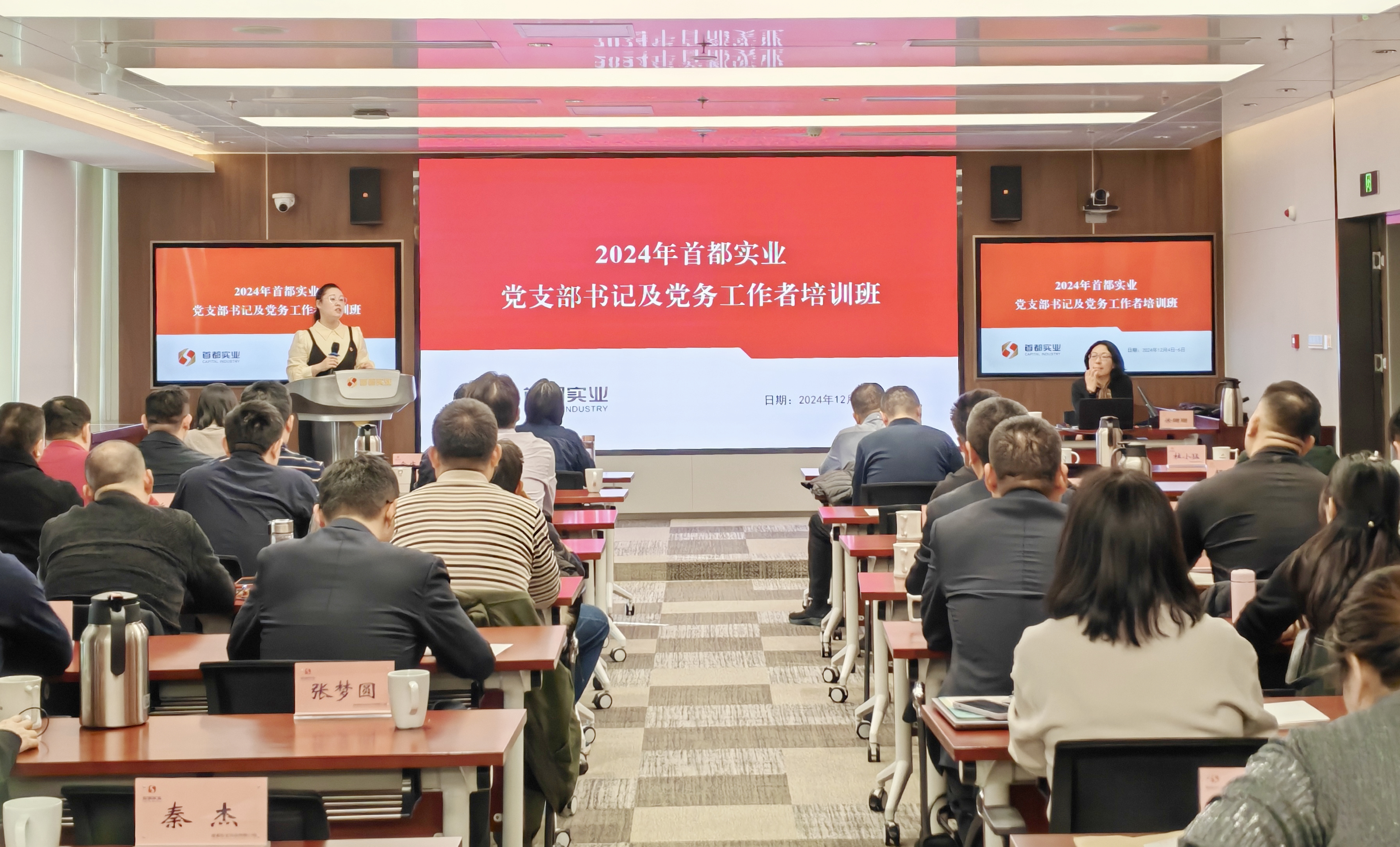手机娱乐城
党委组织开展2024年度党支部书记及党务工作者脱产培训